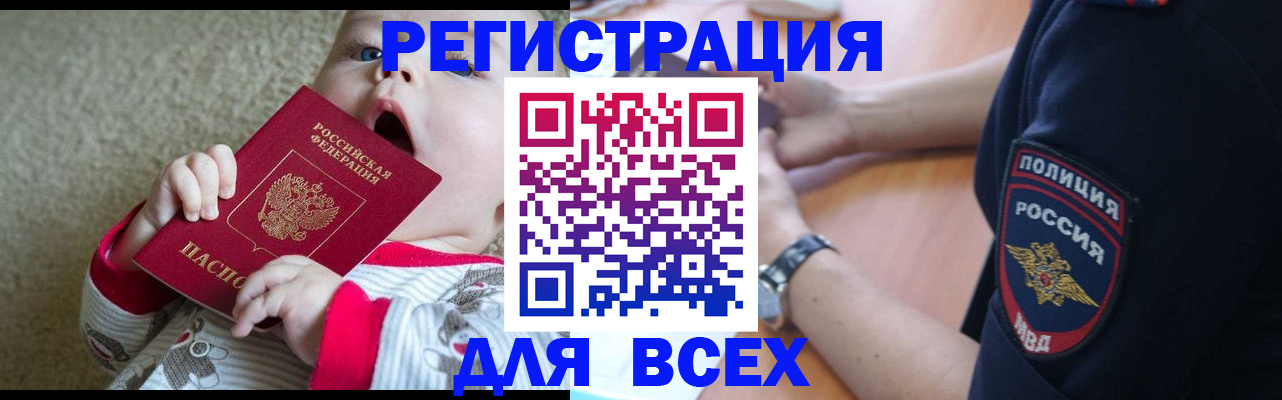 миграционный учет в Магадане