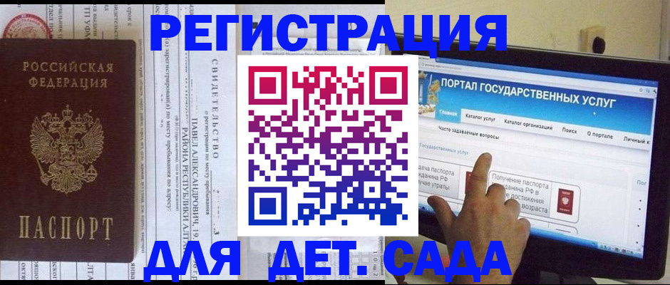 прописка ребенка в Магадане