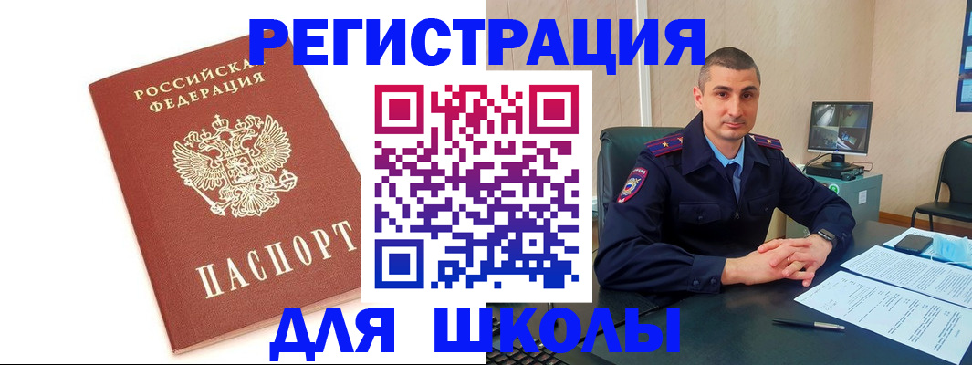 прописка для кредита в Магадане