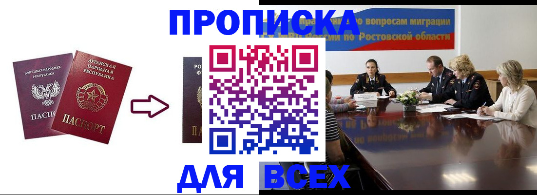 временная регистрация адрес в Магадане