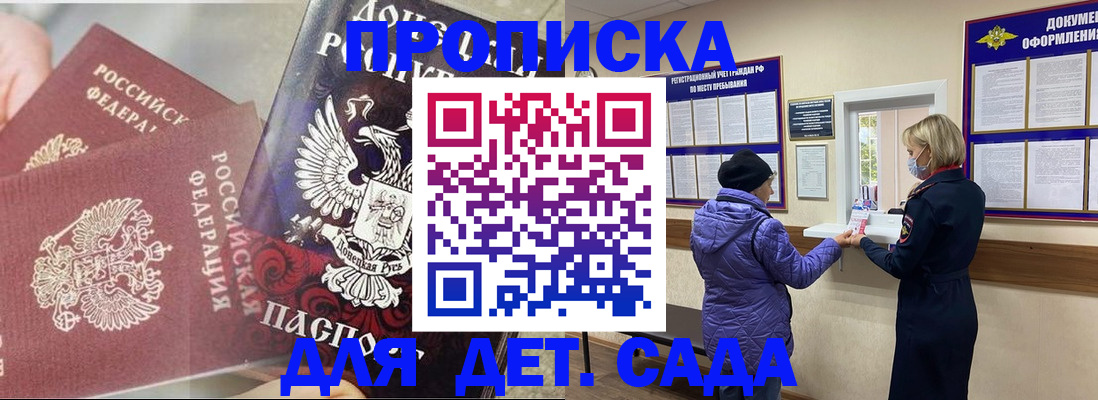 временная регистрация надежно в Магадане