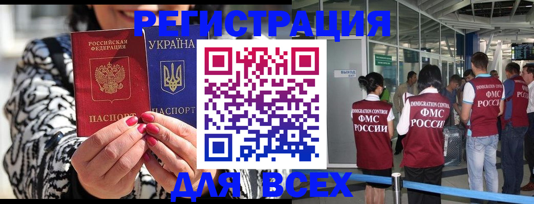 миграционный учет в Магадане