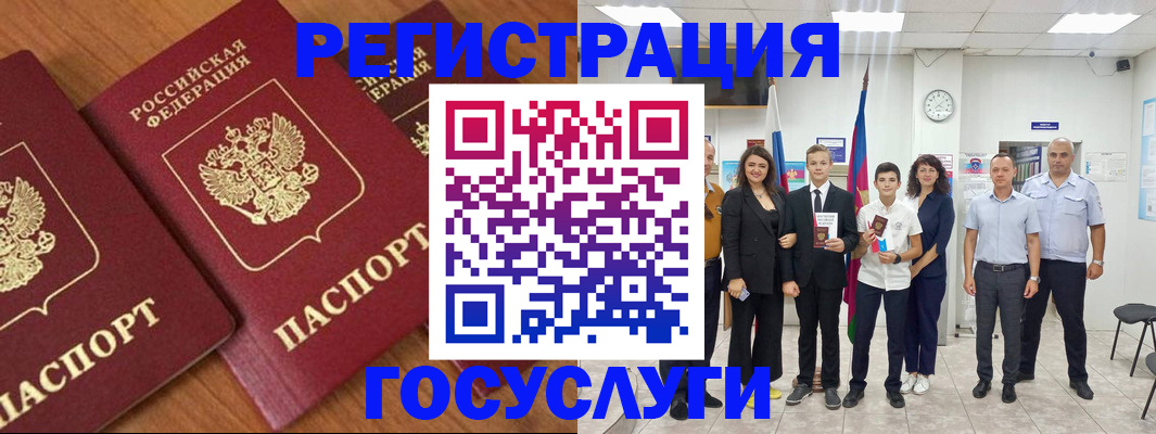 прописка иностранных граждан в Магадане