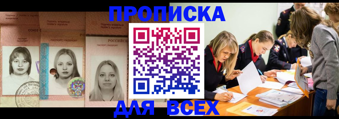 регистрация для школы в Магадане